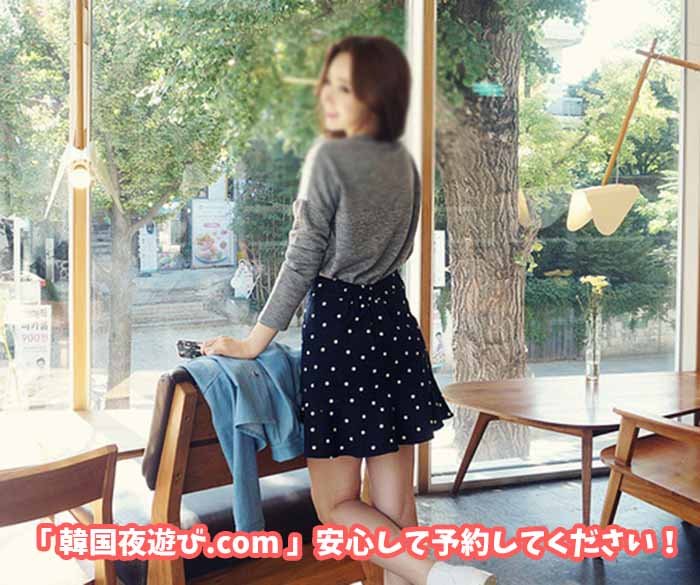 韓国ソウル夜遊び のほとんどの予約は按摩