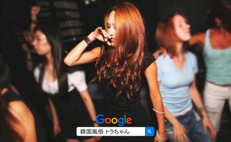 ナイトクラブで韓国アガシ
