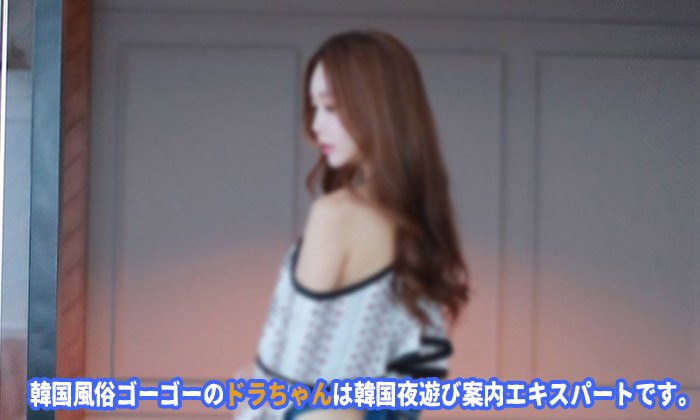 韓国夜遊び 韓国 風俗 エスコートアガシをご利用