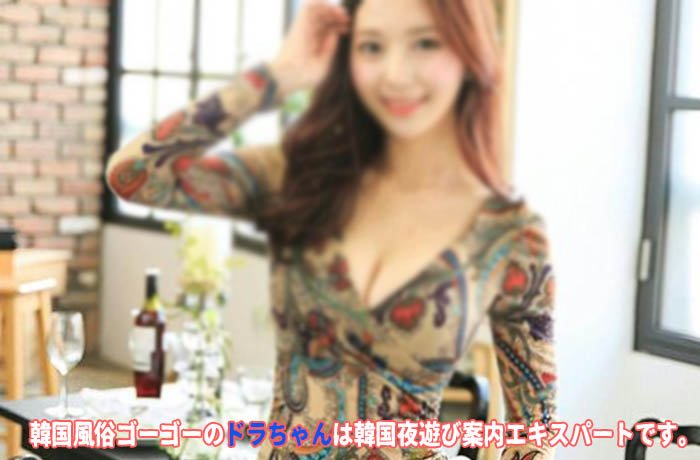 韓国(ソウル)風俗 ソウル夜遊びの最新情報 【エスコートアガシ,按摩(アンマ),フルサロン】 韓国(ソウル)風俗 ソウル夜遊びの最新情報 【エスコートアガシ,按摩(アンマ),フルサロン】
