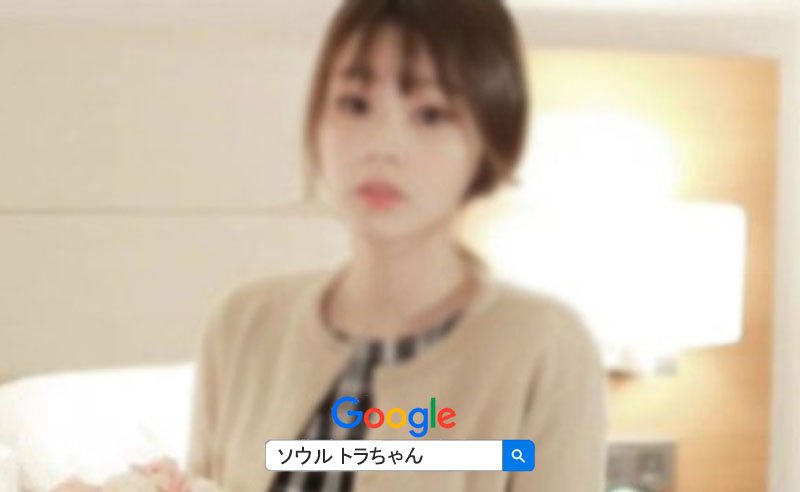 韓国夜遊びや韓国風俗は、365日休むことなく営業しています。