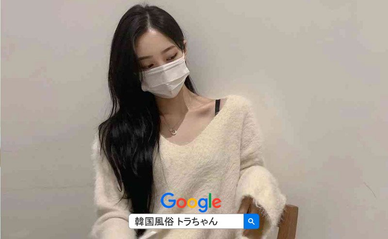 ソウル 夜遊び フルサロン ソウル夜遊びフルサロン