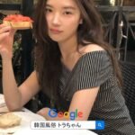 エスコートアガシ 韓国風俗